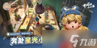 粒粒的小人国是端游吗