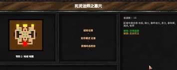 地牢战争3第十五关怎么过