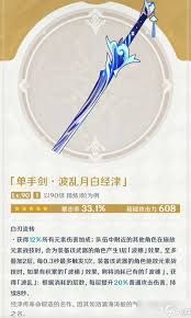 原神2026神里绫人用什么武器好