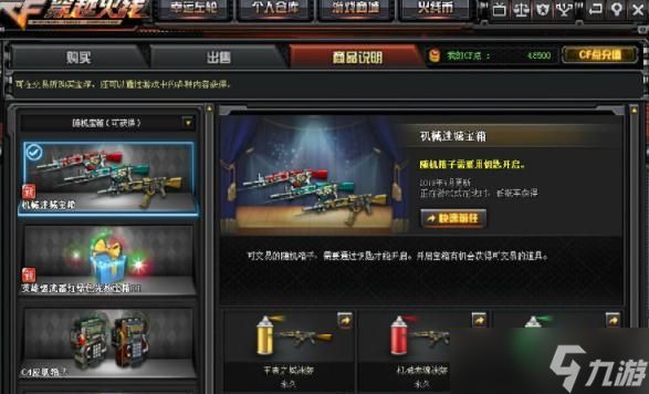 穿越火线开设武器店铺需要哪些条件?流程是怎样的?