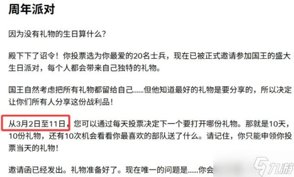 皇室战争十周年最新福利活动汇总