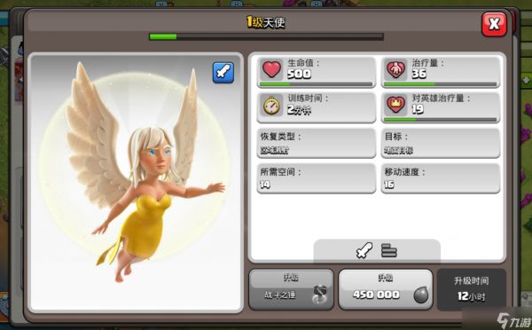 <a id='link_pop' class='keyword-tag' href='https://www.9game.cn/buluochongtu/'>部落冲突</a>如何打天使