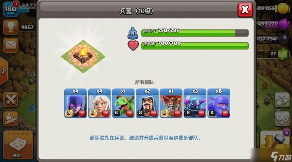 部落冲突如何打天使