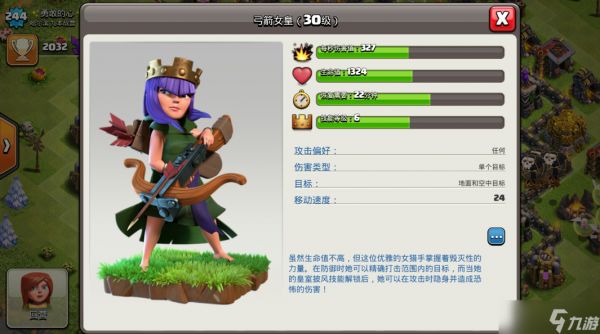 部落冲突如何打天使