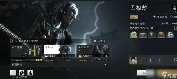 <a id='link_pop' class='keyword-tag' href='https://www.9game.cn/yyslskfsjwx/'>燕云十六声</a>试剑无相劫在哪