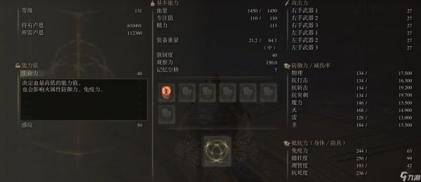 艾尔登法环基础属性怎么加点