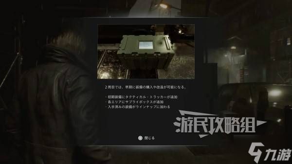 《生化危机9》通关后继承及新增内容汇总 二周目新增什么