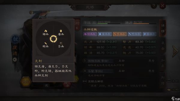 三国志战略版君王殿怎么升五级