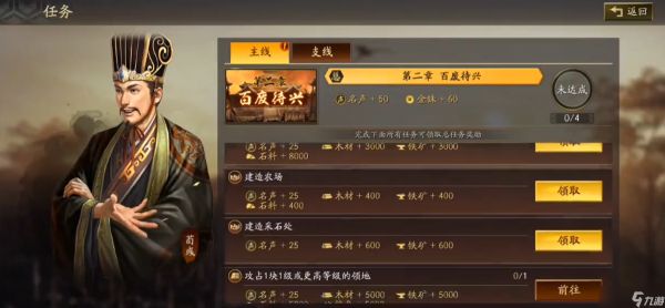 三国志战略版君王殿怎么升五级