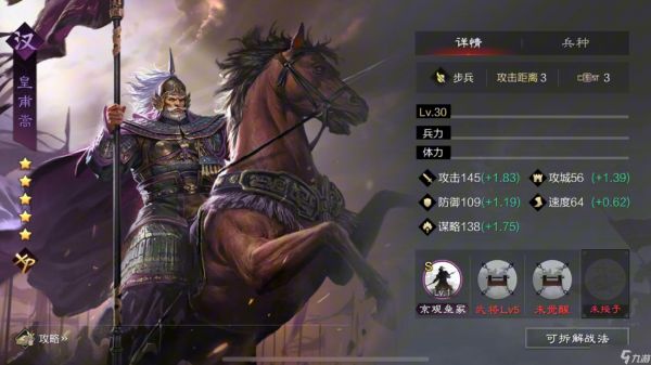 率土之滨大火怎么得到