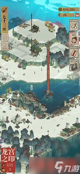 江南百景图龙宫怎么解锁