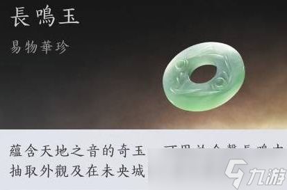 燕云十六声长鸣玉速刷教学