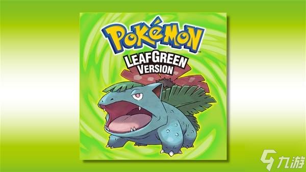 《宝可梦火红叶绿》购买指南 登陆平台与价格一览