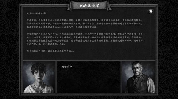 异世笔录好玩吗 异世笔录玩法简介