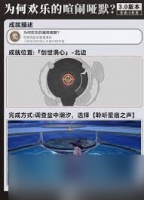 崩坏星穹铁道欢乐的喧闹哑默成就怎么解锁