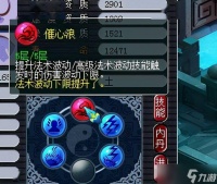 梦幻西游手游吸血鬼内丹怎么配