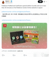 宝可梦火红／叶绿特别版发售25分钟售罄，玻璃精灵球套装引热议