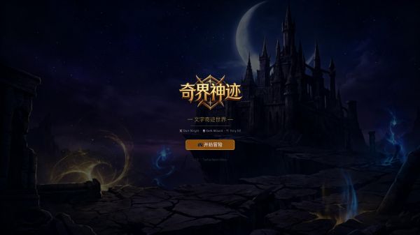 奇界神迹好玩吗 奇界神迹玩法简介