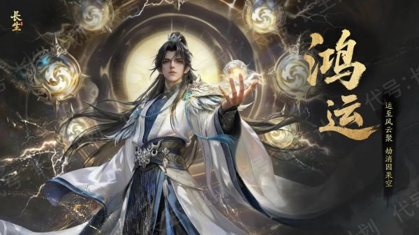 代号：长生计划什么时候出 公测上线时间预告