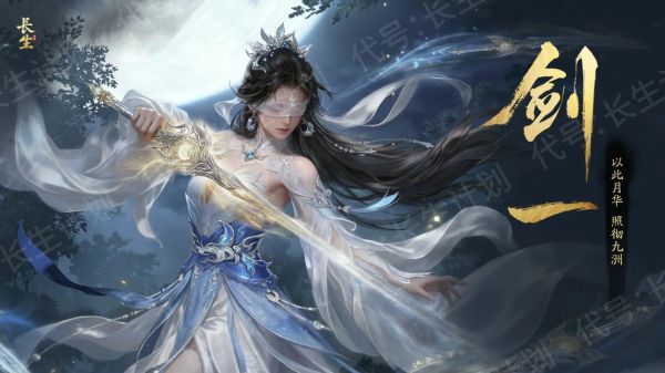 代号：长生计划什么时候出 公测上线时间预告