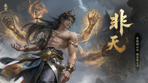 代号：长生计划什么时候出 公测上线时间预告