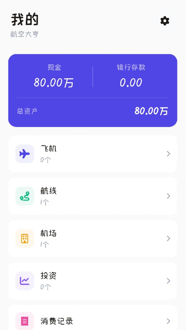 航空大亨什么时候出 公测上线时间预告