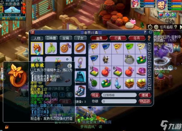 梦幻西游69力五庄带什么套子