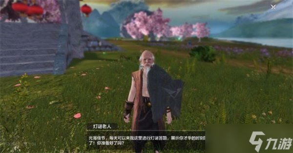 妄想山海新活动灯谜老人在哪 元宵灯谜老人npc位置一览