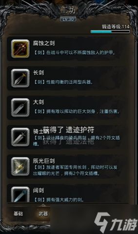 地下城堡2前期哪里刷装备