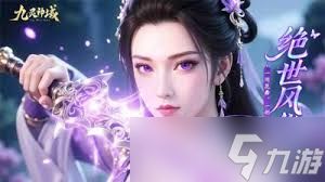 九灵神域哪个职业最吃香