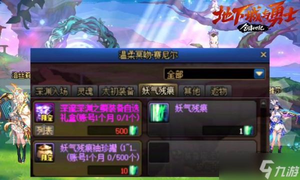 神器套装的获取方法是什么？