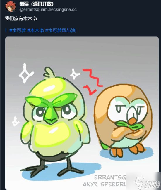 “丑萌”新宝可梦叶眉鸟火了!虽然丑但越看越上头