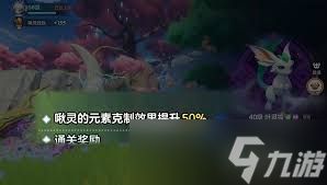 元梦之星啾灵属性克制关系有哪些