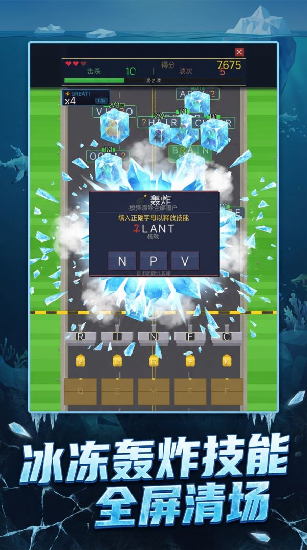 我用单词打僵尸好玩吗 我用单词打僵尸玩法简介