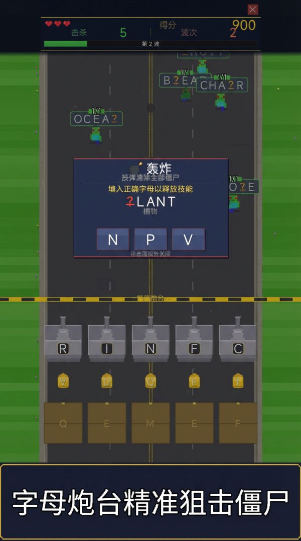 我用单词打僵尸好玩吗 我用单词打僵尸玩法简介