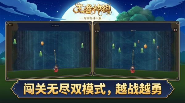 王者神钩什么时候出 公测上线时间预告