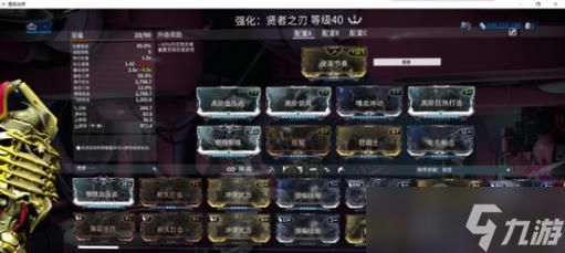 星际战甲（探索战术组合）