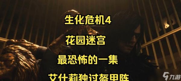 铠甲生化危机的打法是什么?有哪些技巧?