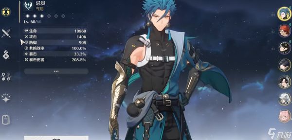 <a id='link_pop' class='keyword-tag' href='https://www.9game.cn/mingchao/'>鸣潮</a>忌炎装备哪里刷