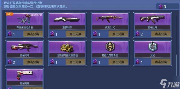 逆战游戏安全码解除方法有哪些？