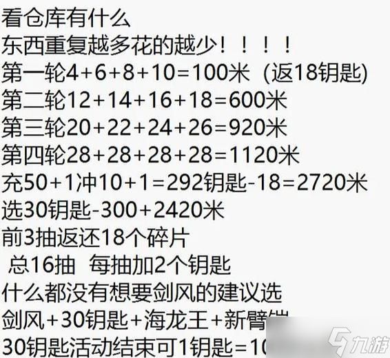 逆战周年活动抽奖技巧有哪些？