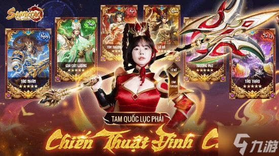 深田咏美跨界代言越南三国游戏 大雷性转吕布受得了吗