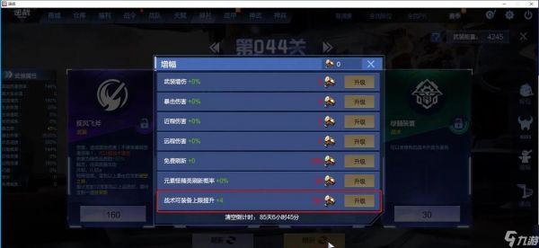 逆战新生深渊快速打法是什么?