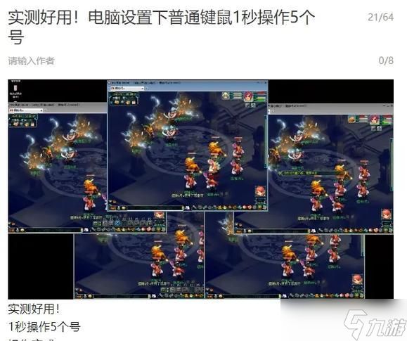 键鼠魔盒在逆战中如何设置？设置步骤详细吗？