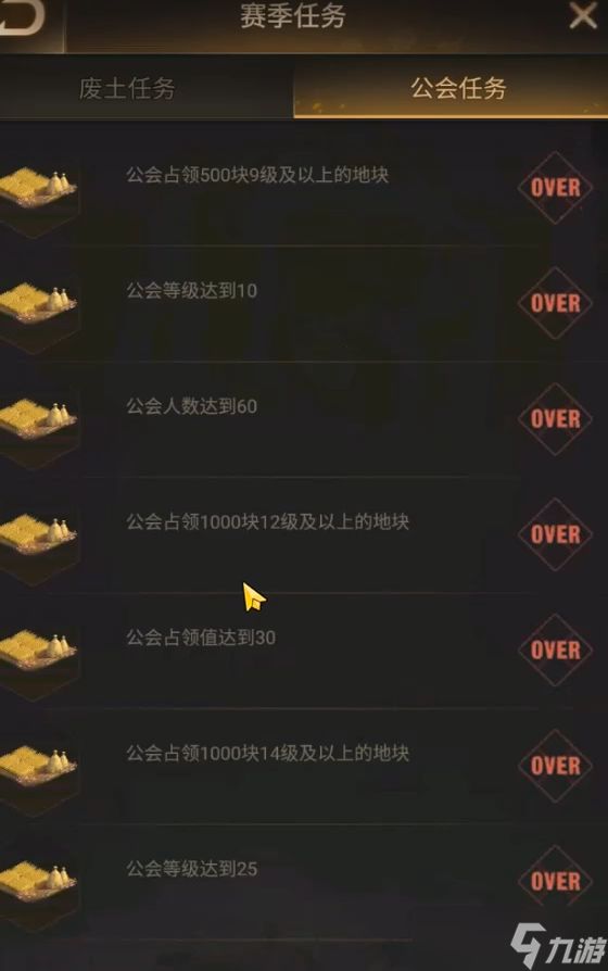 守望黎明废土争霸任务怎么做