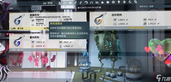 星际战甲夜落药剂出什么