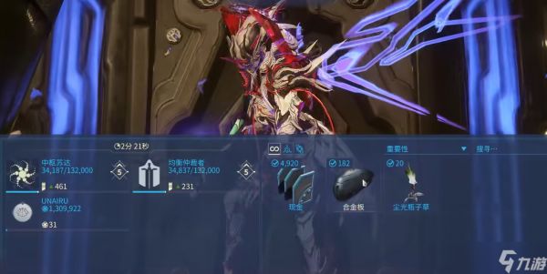 星际战甲夜落药剂出什么