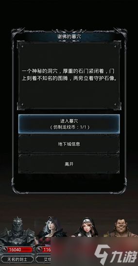 地下城堡2龙纹银币在哪里用