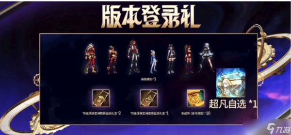 <a linkid=392857>dnf手游</a>：福利来了！3月6日发布会福利预测！70B超凡和辅助装备肯定有！没毕业的玩家有福了！