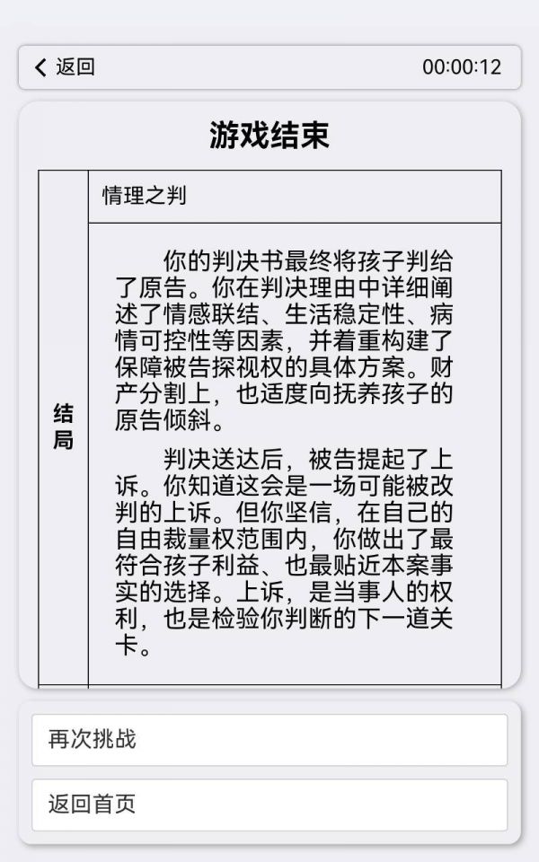 千面结局什么时候出 公测上线时间预告